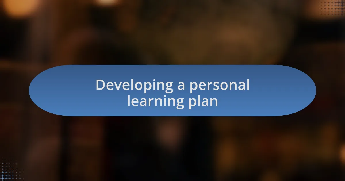 Developing a personal learning plan
